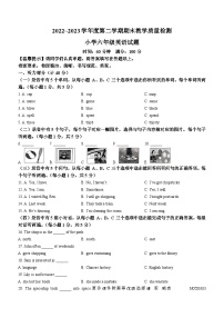 2022-2023学年山东省德州市平原县外研版（三起）六年级下学期6月期末英语试卷（含听力音频）