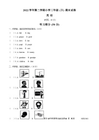 2022-2023学年浙江省湖州市长兴县人教PEP版三年级下学期6月期末英语试卷（解析版）