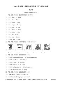 2022-2023学年浙江省湖州市长兴县人教PEP版五年级下学期6月期末英语试卷（解析版）