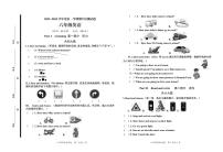 （教研室提供）山东省枣庄市山亭区2023-2024学年六年级上学期期中考试英语试题