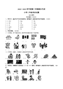 2022-2023学年山东省滨州市邹平市人教PEP版三年级下学期7月期末英语试卷(无答案)