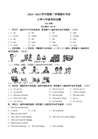 2022-2023学年山东省滨州市邹平市人教PEP版六年级下学期7月期末英语试卷(无答案)