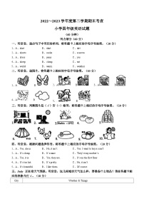 2022-2023学年山东省滨州市邹平市人教PEP版四年级下学期7月期末英语试卷(无答案)