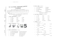 山西省临汾市尧都区2022-2023学年三年级上学期期中英语试卷