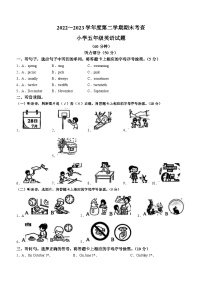 2022-2023学年山东省滨州市邹平市人教PEP版五年级下学期7月期末英语试卷(无答案)