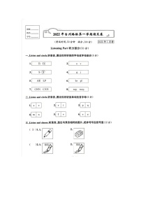 浙江省台州市路桥区2021-2022学年三年级上学期英语期末试题