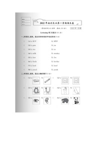 浙江省湖州市长兴县2021-2022学年三年级上学期英语期末试题