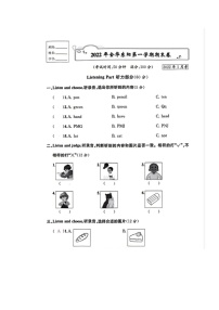 浙江省金华市东阳市2021-2022学年三年级上学期英语期末试题