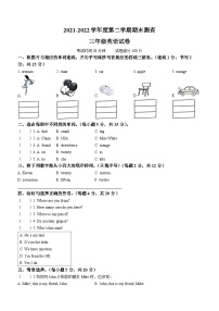 2021-2022学年黑龙江省绥化市海伦市人教PEP版三年级下学期期末英语试卷(无答案)