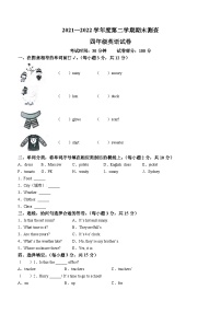 2021-2022学年黑龙江省绥化市海伦市人教PEP版四年级下学期期末英语试卷(无答案)