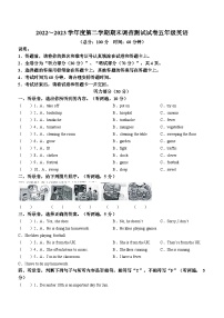 2022-2023学年江苏省淮安市洪泽区译林版（三起）五年级下学期6月期末英语试卷(无答案)