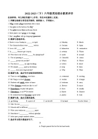 2022-2023学年辽宁省沈阳市大东区牛津上海版（三起）六年级下学期7月期末英语试卷(无答案)