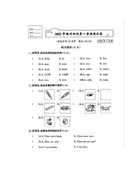 浙江省衢州市柯城区2021-2022学年三年级上学期期末英语试题