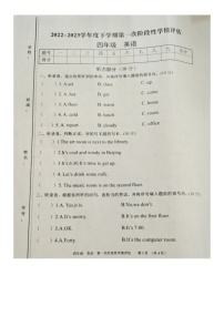 江西省九江市都昌县2022-2023学年四年级下学期期中英语试题