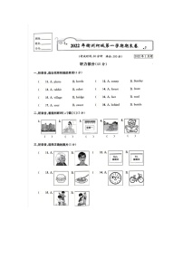 浙江省衢州市柯城区2021-2022学年五年级上学期期末英语试题