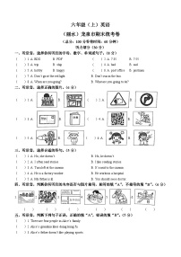 2022-2023学年浙江省丽水市龙泉市人教PEP版六年级上册期末检测英语试卷