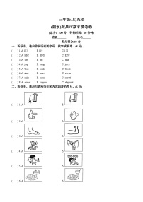 2022-2023学年浙江省丽水市龙泉市人教PEP版三年级上册期末检测英语试卷