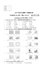 2022-2023学年浙江省丽水市龙泉市人教PEP版五年级上册期末检测英语试卷