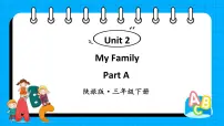 陕旅版三年级下册Unit 2 My Family授课ppt课件