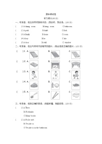 期末（试题）人教PEP版英语四年级上册