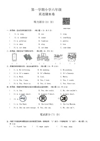 期末（试题）译林版（三起）英语六年级上册