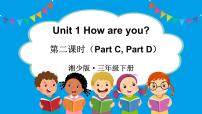 湘少版Unit 1 How are you?教课内容ppt课件