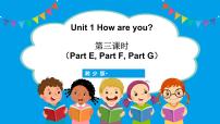 小学英语湘少版三年级下册Unit 1 How are you?教课课件ppt