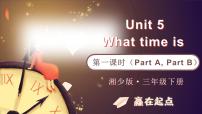 小学英语湘少版三年级下册Unit 5 What time is it?备课ppt课件