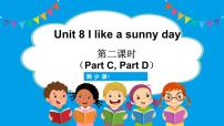 小学Unit 8 I like a sunny day.教案配套课件ppt