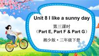 小学湘少版Unit 8 I like a sunny day.教学演示ppt课件