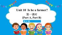 小学英语湘少版三年级下册Unit 10 Is he a farmer?图片ppt课件