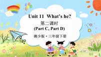 小学英语湘少版三年级下册Unit 11 What's he?图文ppt课件