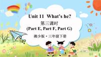 小学湘少版Unit 11 What's he?授课课件ppt