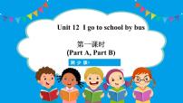 小学英语湘少版三年级下册Unit 12 I go to school by bus.背景图课件ppt