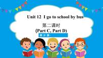 英语三年级下册Unit 12 I go to school by bus.图文课件ppt