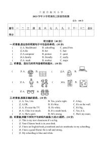 浙江省金华市兰溪市振兴小学2023-2024学年四年级上学期11月期中英语试题