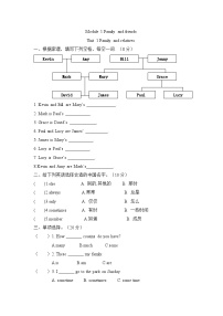 英语沪教牛津版(六三制三起)Module 1 Getting to know each otherUnit 1 Growing up达标测试