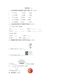 六年级上册英语期末测试卷（一） 牛津上海版试用版（含答案）
