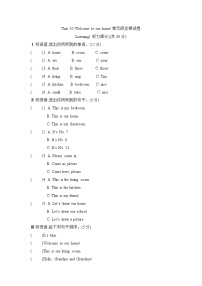 小学英语湘少版四年级上册Unit  10  Welcome to our home!同步达标检测题