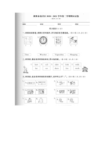 浙江省湖州市南浔区2020-2021学年四年级下学期期末英语试题