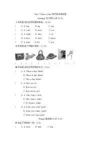 湘少版四年级上册Unit 7 Whose is this?课时训练