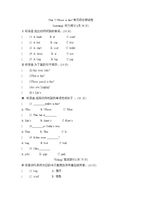 小学英语湘少版四年级上册Unit 7 Whose is this?一课一练