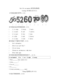 小学英语湘少版四年级上册Unit  9  It's one hundred.课时练习