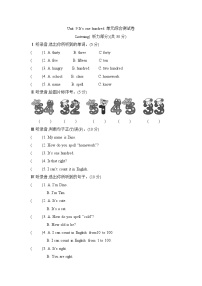 英语四年级上册Unit  9  It's one hundred.课时训练