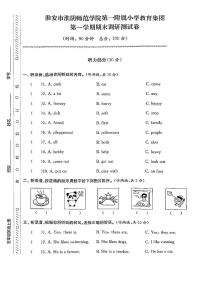 江苏省淮安市淮阴区淮阴师范学院第一附属小学2022-2023学年五年级上学期期末英语试卷