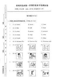 江苏省泰州市兴化市2022-2023学年五年级上学期期末英语试卷