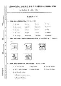 江苏省苏州市吴中区碧波实验小学2022-2023学年五年级上学期期末英语试卷