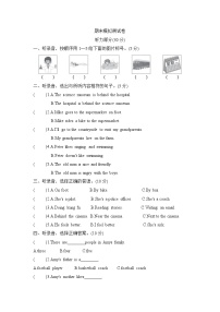 期末模拟测试卷（试题）  人教PEP版英语六年级上册