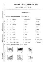 江苏省南通市海安市2021-2022学年五年级上学期期末检测英语试卷