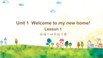 人教精通版四年级下册Lesson 1优秀课件ppt